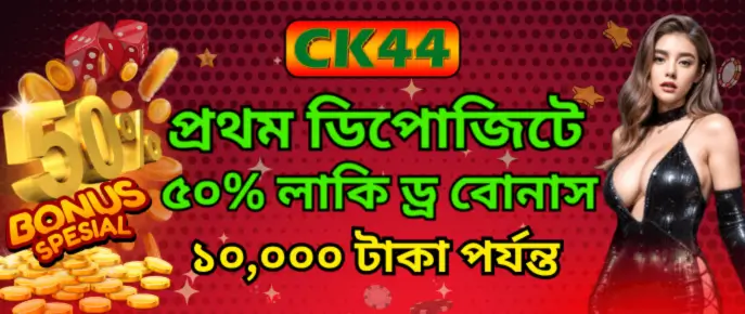 CK444 ONLINE CASINO, CK444 BONUSES